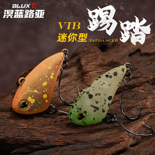 溪流马口VIB路亚饵2.6克
