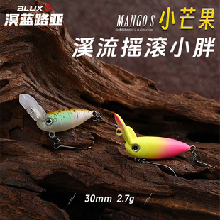BLUX倒舌板沉水摇滚小胖子30mm2.7克路亚假饵黑坑人工场溪流鳟鱼