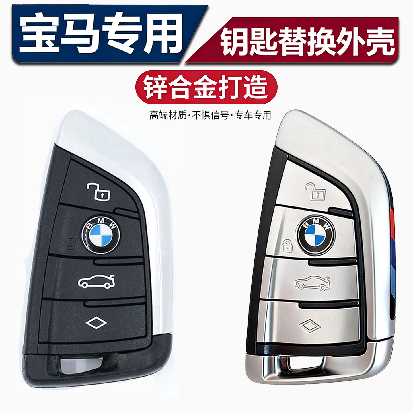 适用宝马车钥匙壳1234567系X5X4IX3原厂原装刀锋遥控外壳升级新款