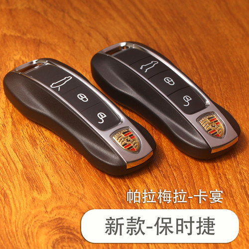 保时捷车钥匙新款taycan 卡宴911帕拉梅拉 718 Macan钥匙收藏道具
