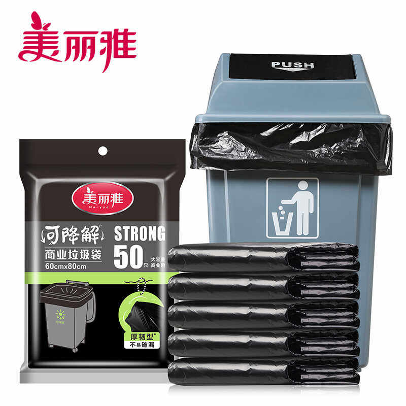 加厚商用垃圾袋袋子美丽雅手提