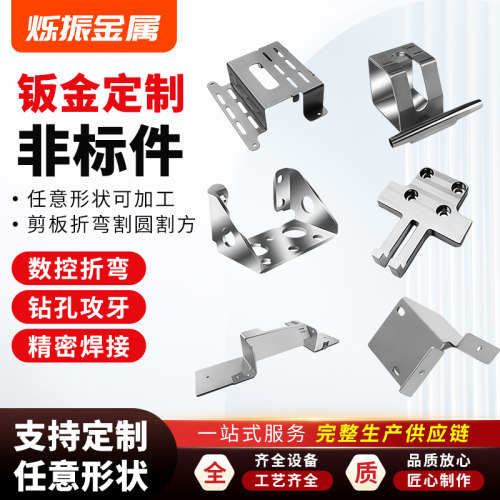 304不锈钢板激光切割加工316折弯焊接打眼件非标钣金攻牙来图定制