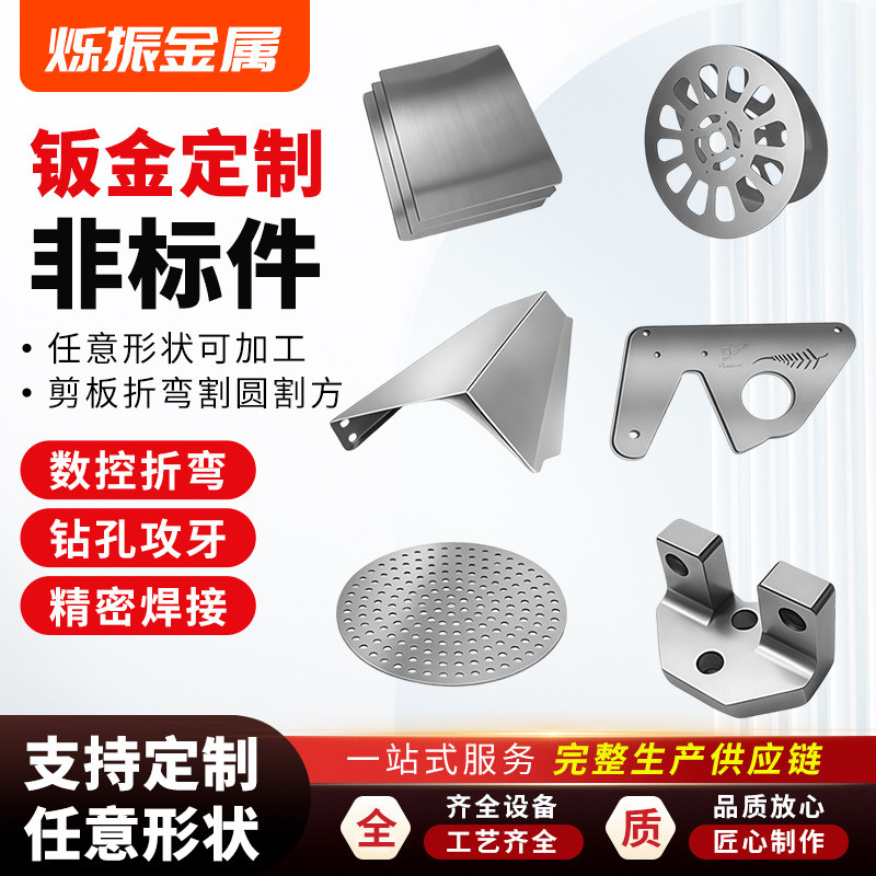 304不锈钢板加工激光切割异形钣金件加工打眼攻牙折弯焊接定制