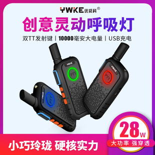 新品 通用型对讲机器民用大功率万能儿童酒店手持台50迷你 一对价