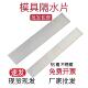 模具隔水片铜片铝片不锈钢隔水2mm厚 宽度8