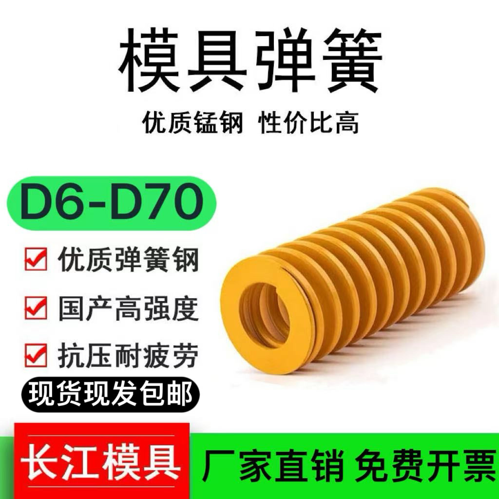 模具弹簧压簧黄色TF弹簧日标65MN弹黄极轻型弹簧扁线压缩矩形弹簧图片