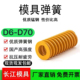 模具弹簧压簧黄色TF弹簧日标65MN弹黄极轻型弹簧扁线压缩矩形弹簧