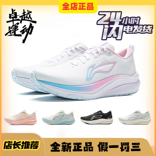 李宁跑步鞋女鞋2025新款赤兔8 减震防滑运动专业体测休闲竞速跑鞋