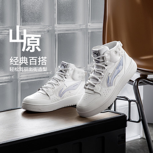 李宁男士鞋带高帮板鞋