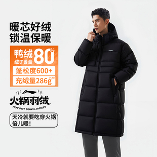 李宁男子防泼水鸭绒长羽绒服 AYMV771