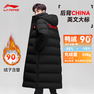 李宁长款羽绒服男款2025冬季新款荣耀系列鸭绒保暖舒适加厚大衣
