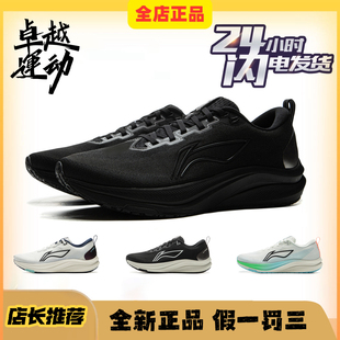 李宁跑步鞋赤兔8男款体考中考竞速防滑耐磨透气轻便专业训练跑鞋