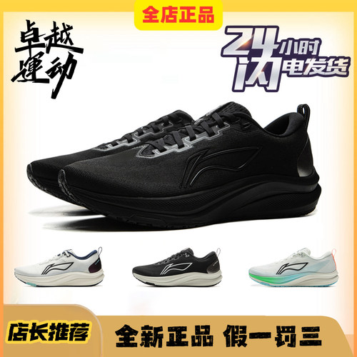 李宁跑步鞋赤兔8男款体考中考竞速防滑耐磨透气轻便专业训练跑鞋