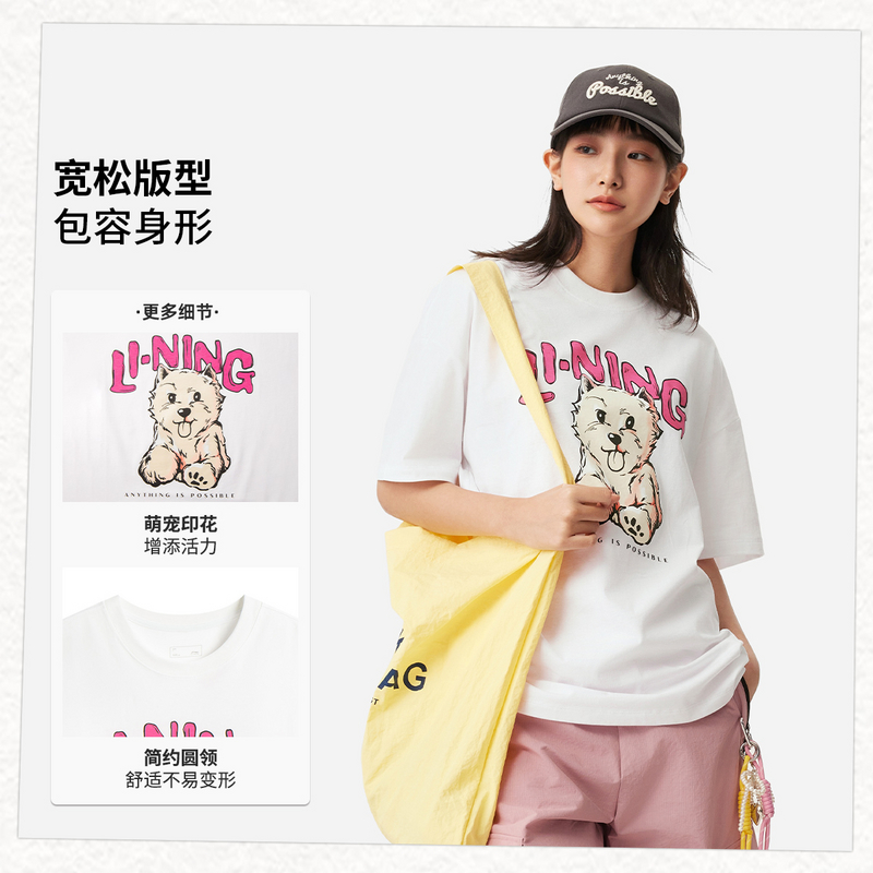 李宁运动生活系列女子丨短袖文化衫AHSV760-1