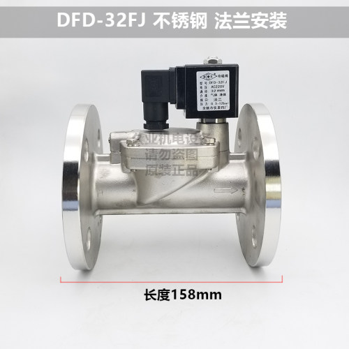 余姚仪表四厂圆星电磁阀DFD-50 63 80 100 CF 法兰 铸铁材质 水用