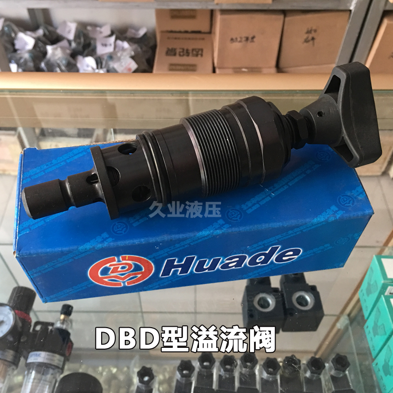 北京溢流阀 DBDH10K10B DBDS10K10B DBDH10P10B DBDS10P10B/315/2