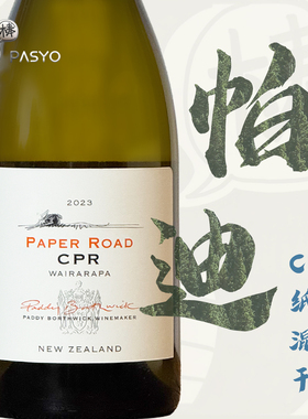 棒酒生活！帕迪波维克CPR纸路霞多丽灰皮诺雷司令混酿干白葡萄酒