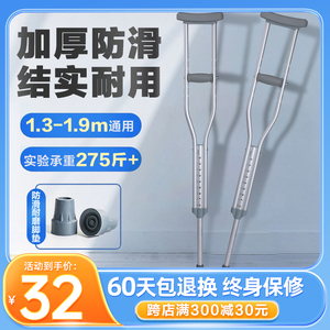 单拐杖助步器年轻人老人腿骨折脚踝医用防滑双拐肘腋下拐拐抏扙架