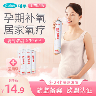 氧气瓶面罩家用老人孕妇专用罐装 可孚便携式 吸氧高原大脑缺氧旅游