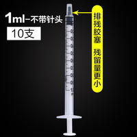 Kangdelai disposable sterile injection medical syringe, syringe tube, syringe push, no needle, no needle tip feeding thumbnail 3