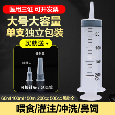 医用注射器大号大容量灌肠通便器