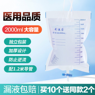 可孚一次性使用引流袋导尿管导尿包用集尿医用2000ml大尿袋防逆流