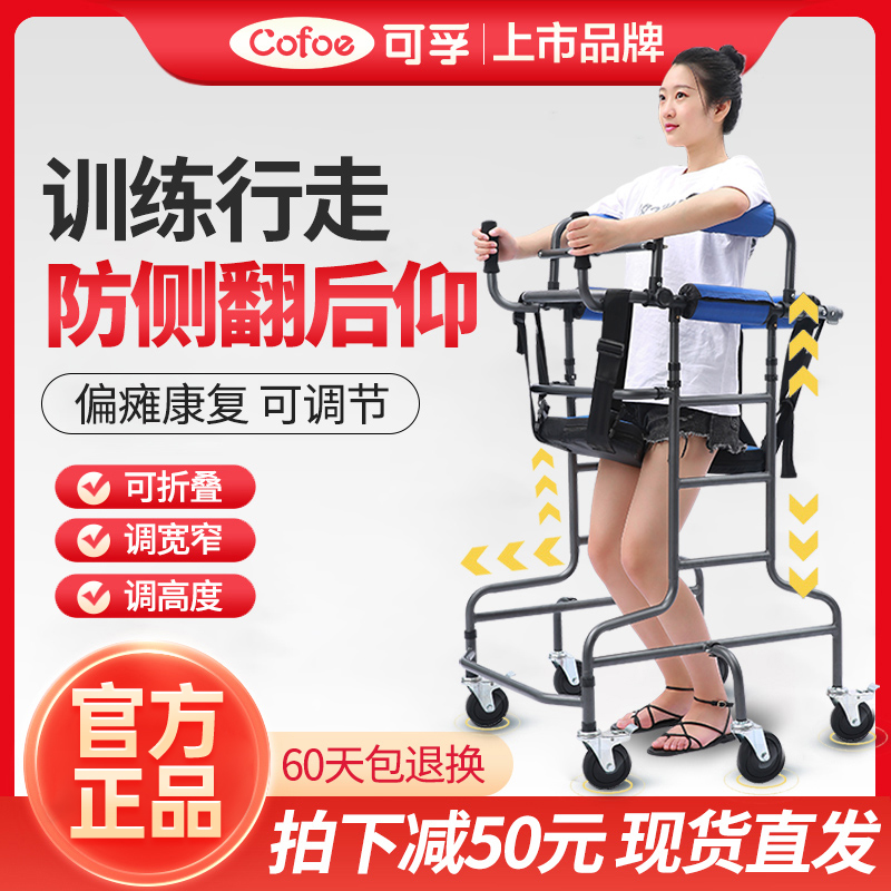 可孚成人学步车老年人助行器辅助