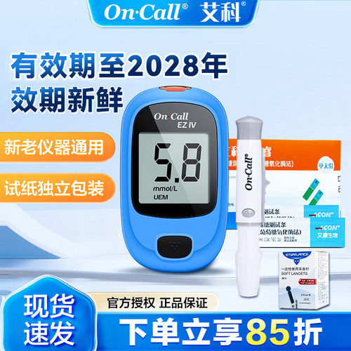 血糖测试仪家用高精准艾科