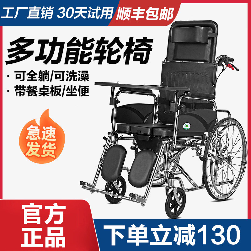 多功能带坐便器可洗澡可全躺折叠轻便老人轮椅代步家用手推车