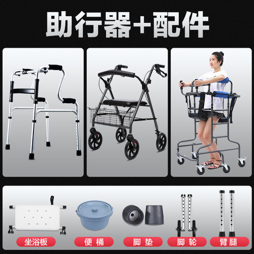 助行器脚轮底塞可翻挂坐浴板可孚