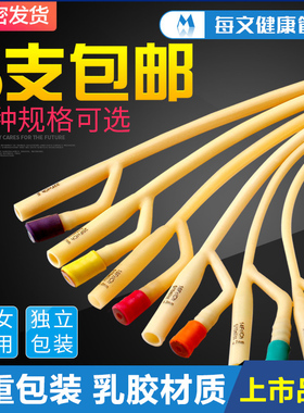 导尿管一次性无菌医用男用老年女用卧床双腔小便器尿管导尿包男士