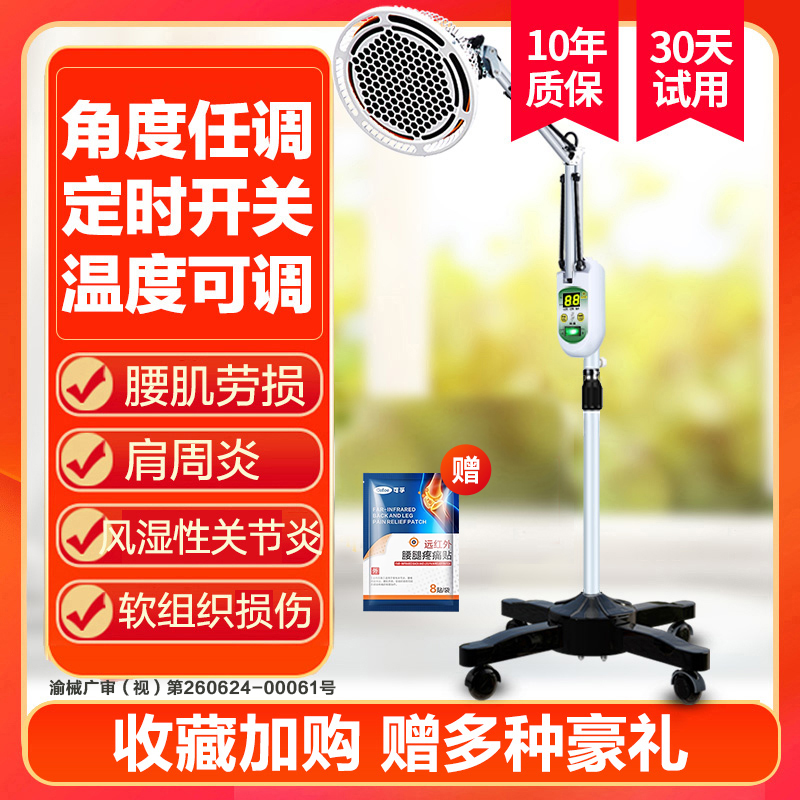 仙鹤烤灯理疗电磁波家用红外线