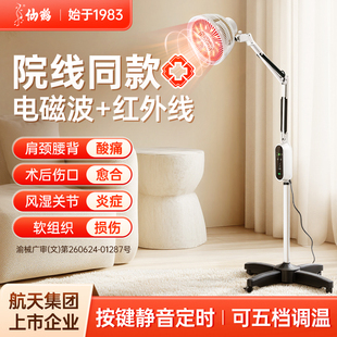 仙鹤红外线理疗灯特定电磁波治疗器风湿关节照腰腿家用电烤灯术后