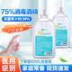 可孚酒精喷雾医用消毒液75%度乙醇消毒液500ml免洗手乙醇消毒杀菌