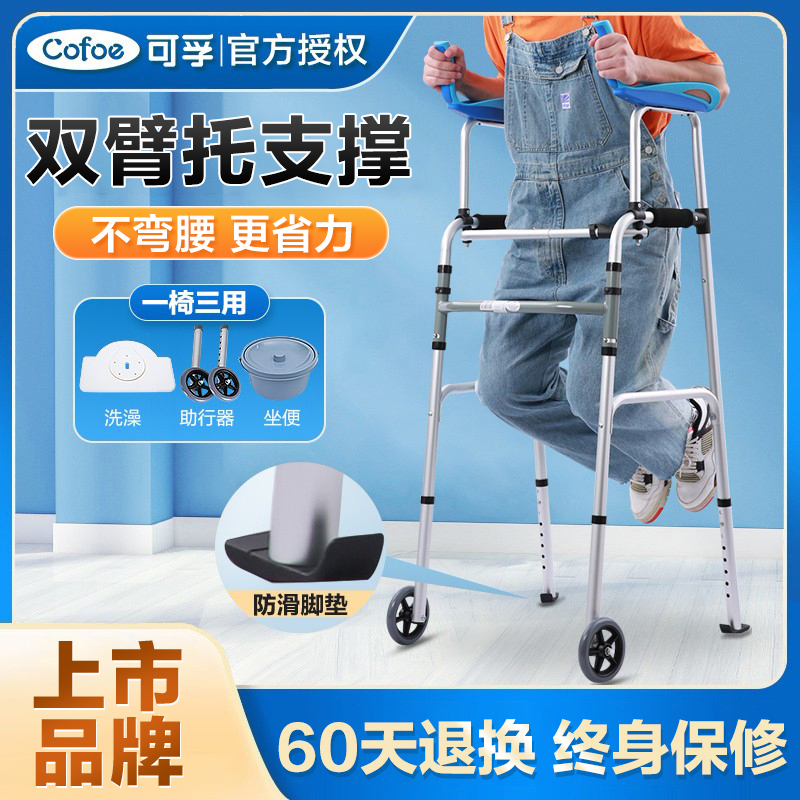 老年人助行器骨折康复训练支架