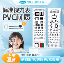 可孚视力测试表国际标准医用家用对数灯箱挂图近视测眼睛仪器儿童
