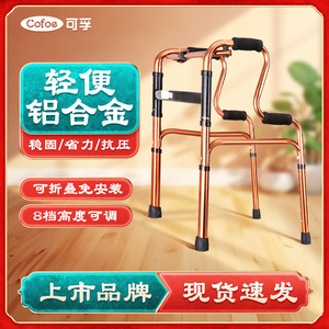 拐杖椅助行器辅助行走器脑梗康复训练器材扶手架四脚拐棍走路老人