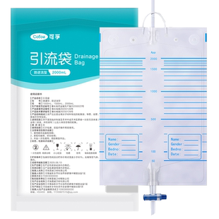 一次性医用集尿袋引流袋2000ml防逆流倒流加厚老人男女导尿管用袋