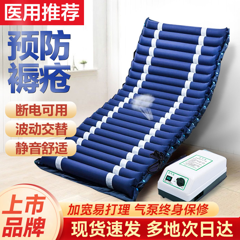 可孚气垫床防褥疮瘫痪病人加宽气垫褥卧床医用护理老年床垫褥疮垫