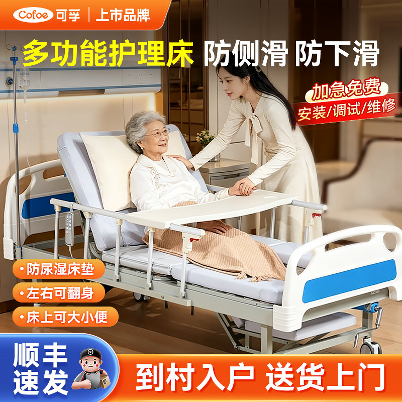 家用护理床瘫痪卧床病人老年人医用医疗升降气垫手动摇床医院专用