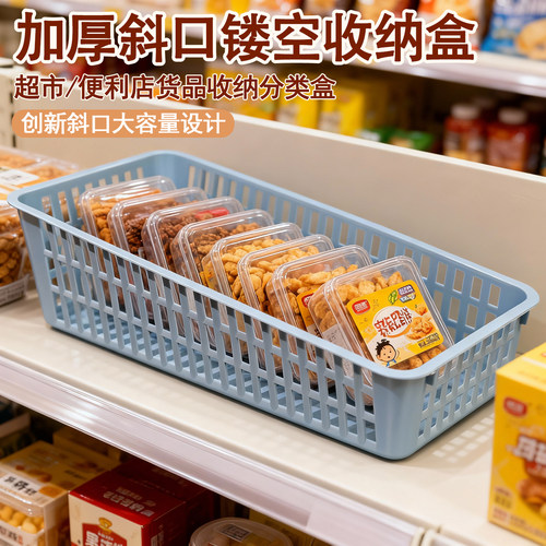 斜口镂空大容量塑料收纳筐