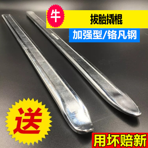 汽车轮胎撬棍扒胎机撬杠轮胎翘板扒胎棍补胎工具撬棒正品包邮