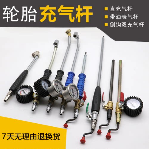 包邮双头两用加气杆大货车汽车轮胎快速充气杆烟斗加气咀加气门嘴