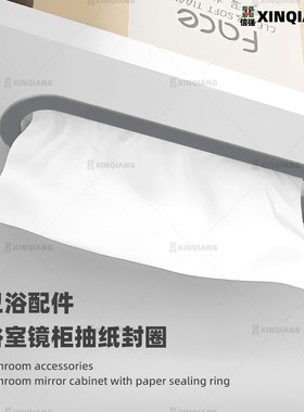 浴室柜纸巾圈抽纸口塑料圈镜柜带抽纸孔封边圈浴室柜吹风机口隐藏