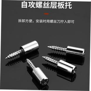 层板托自攻一体螺丝隔板销橱柜衣柜免打孔隔板固定托木板支撑配件