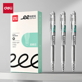 得力S08 E速干按动学生中性笔0.5mm双珠ST头中性笔学生书写刷题笔