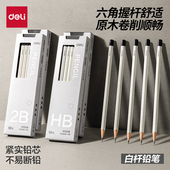 得力小白杆铅笔HB2B小学生专用一二年级学生石墨铅芯无铅毒黑色