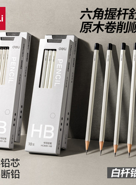 得力小白杆铅笔HB2B小学生专用一二年级学生石墨铅芯无铅毒黑色