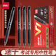 得力V1考试专用笔中性笔考研考公速干st头连中三元 中高考考研考公