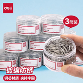 得力回形针办公用品彩色曲别针书签P创意可爱u形针防锈